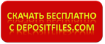 /Skachat-besplatno-s-depositfiles.com